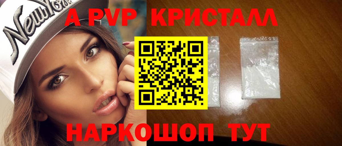 APVP Соль Волжск