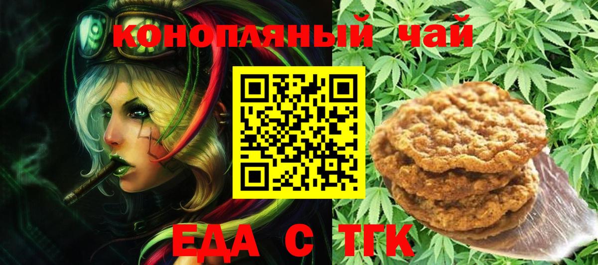 Волжск  Canna-Cookies марихуана  Вход с VPN 