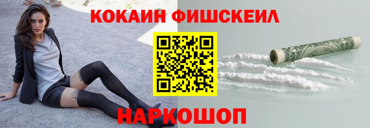 COCAIN Перу Волжск