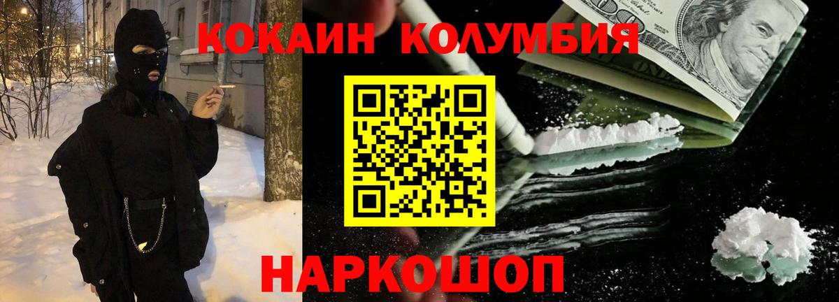 Cocaine VHQ  Вход с VPN  КОКАИН  Волжск  КОКАИН 99% 