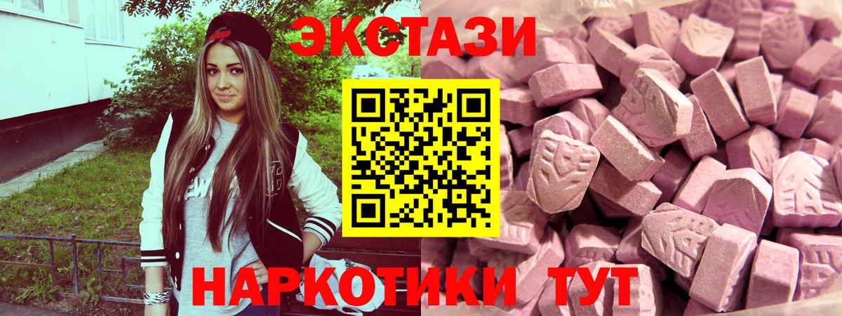 Ecstasy  ЭКСТАЗИ таблы  Волжск  Вход с VPN  Экстази бентли 