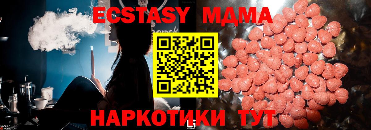 Экстази диски Волжск