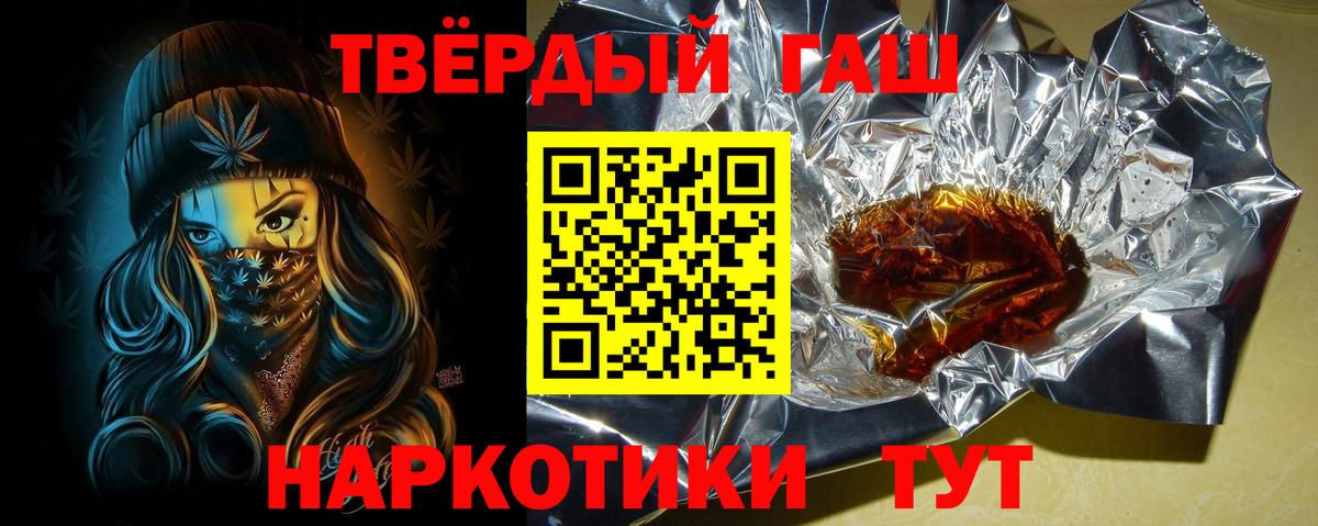 Волжск  ГАШ ice o lator  ГАШ гашик  Вход с VPN 
