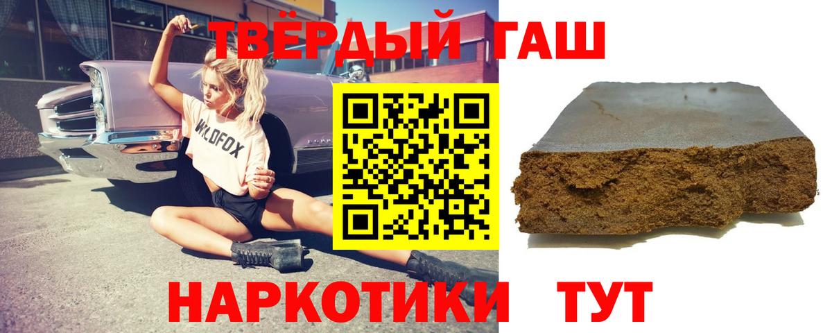 ГАШИШ убойный Волжск