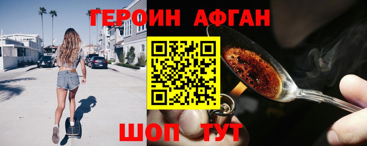 Волжск  ГЕРОИН гречка  Вход с VPN 