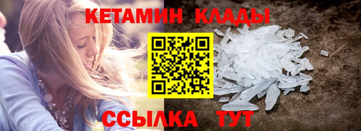 Волжск  Кетамин ketamine  omg зеркало  Вход с VPN 