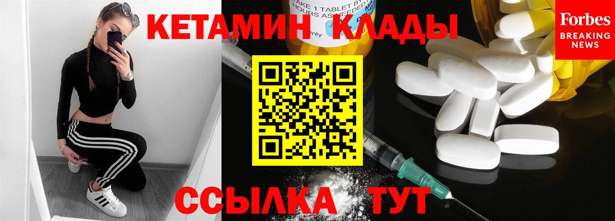 Кетамин VHQ Волжск