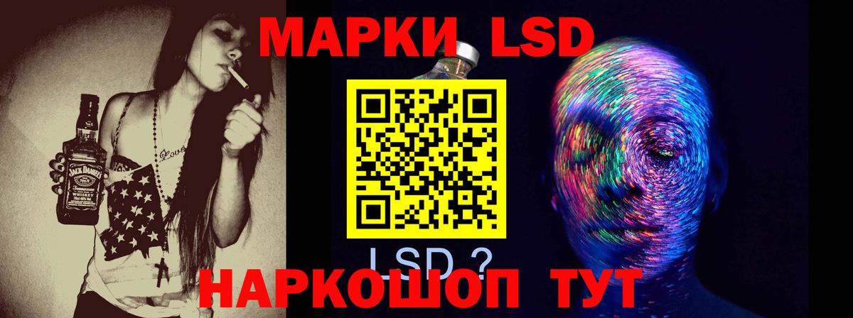 Лсд 25 экстази кислота  Лсд 25 экстази  Волжск  Вход с VPN 