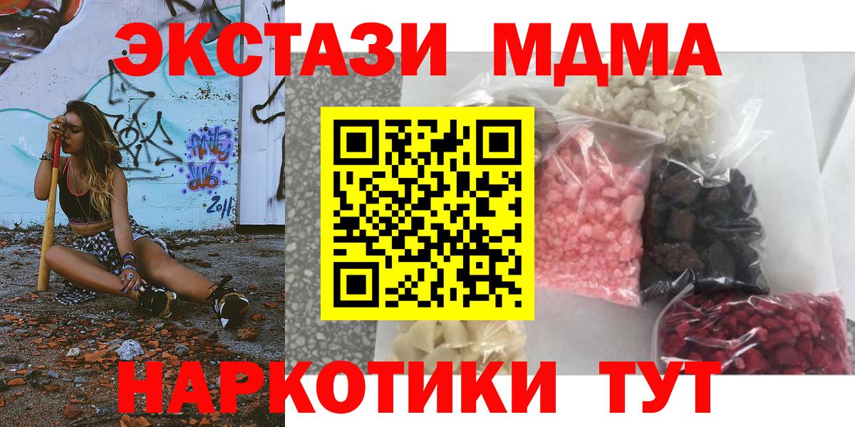 МДМА молли Волжск