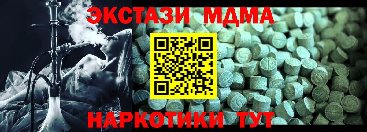 MDMA  МДМА VHQ  Волжск  Вход с VPN  МДМА crystal 