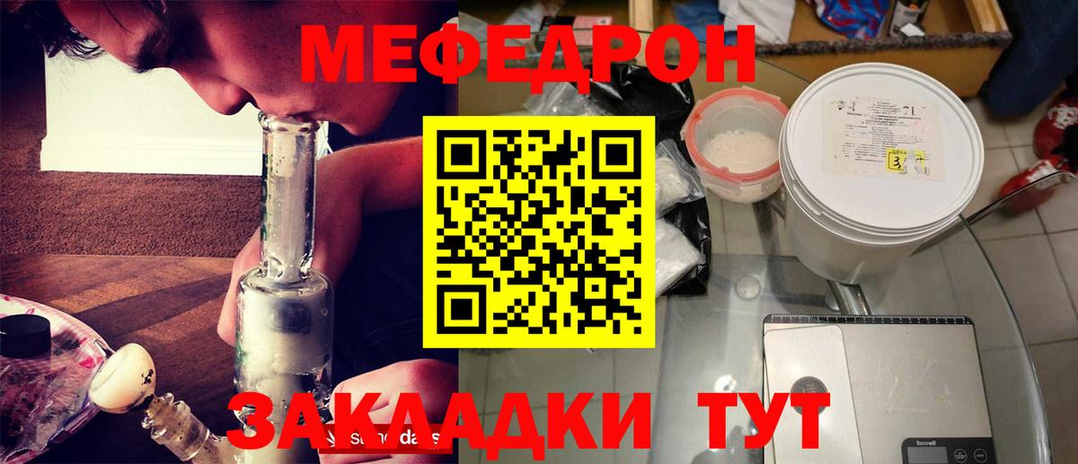 Волжск  Мефедрон  Вход с VPN  МЕФ  Мефедрон mephedrone 