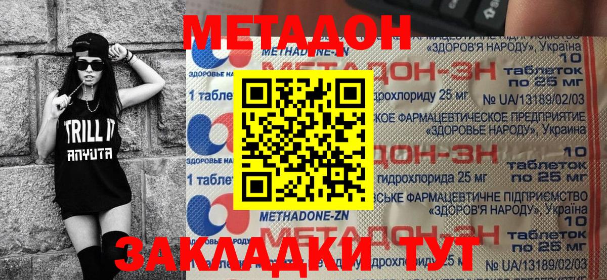Волжск  Метадон мёд  Вход с VPN  Метадон VHQ 