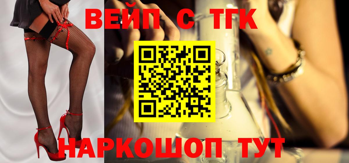 Дистиллят ТГК концентрат  ТГК гашишное масло  Волжск  Вход с VPN 