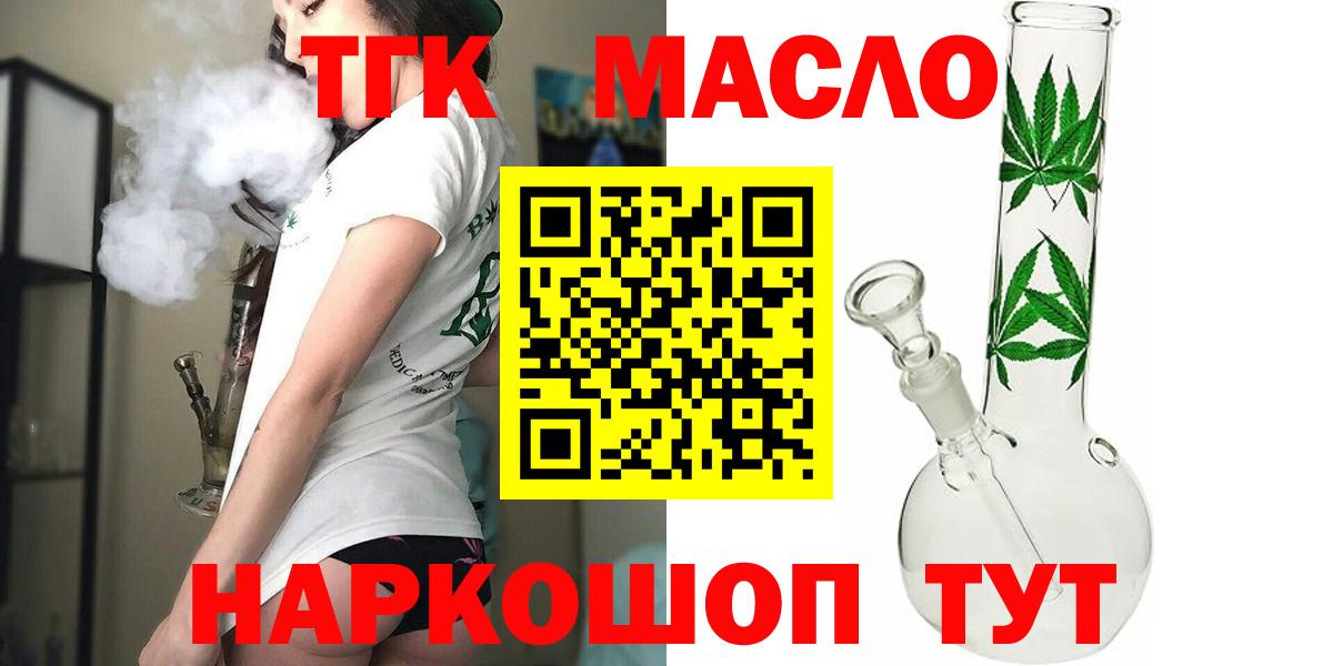 ТГК Wax Волжск